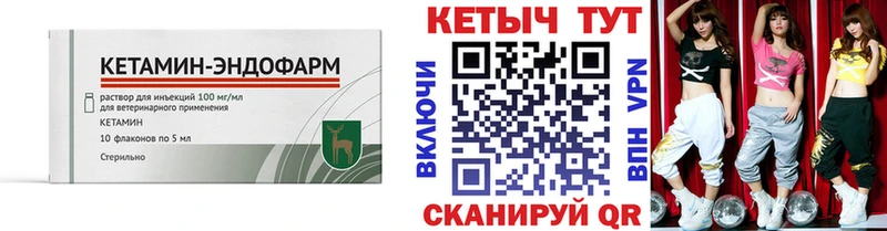 купить наркотик Чаплыгин Кетамин VHQ