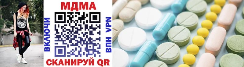 MDMA кристаллы  Чаплыгин 